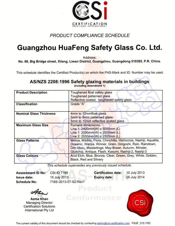 钢化玻璃澳洲认证证书